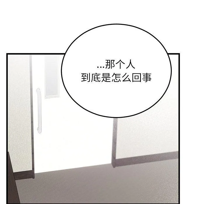婚姻束缚 第36話 第37页