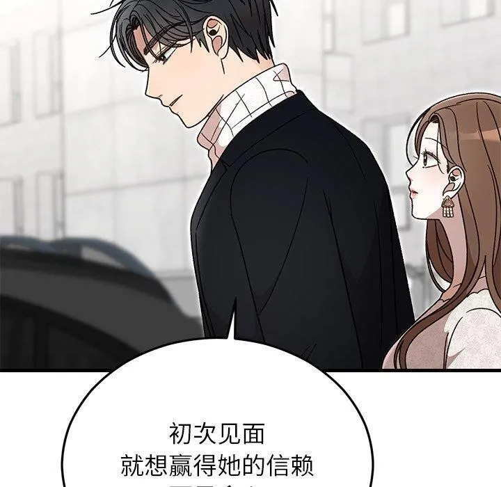 婚姻束缚 第36話 第150页