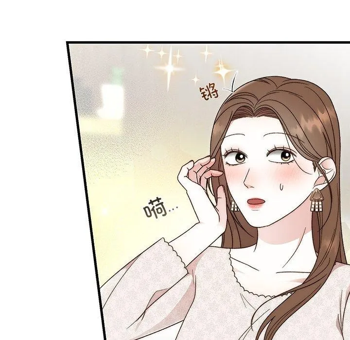 婚姻束缚 第36話 第9页