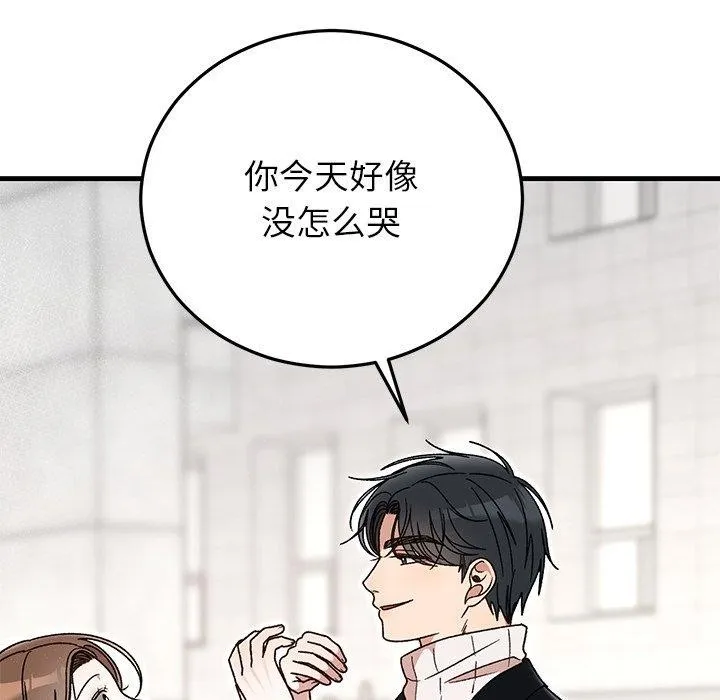 婚姻束缚 第36話 第166页