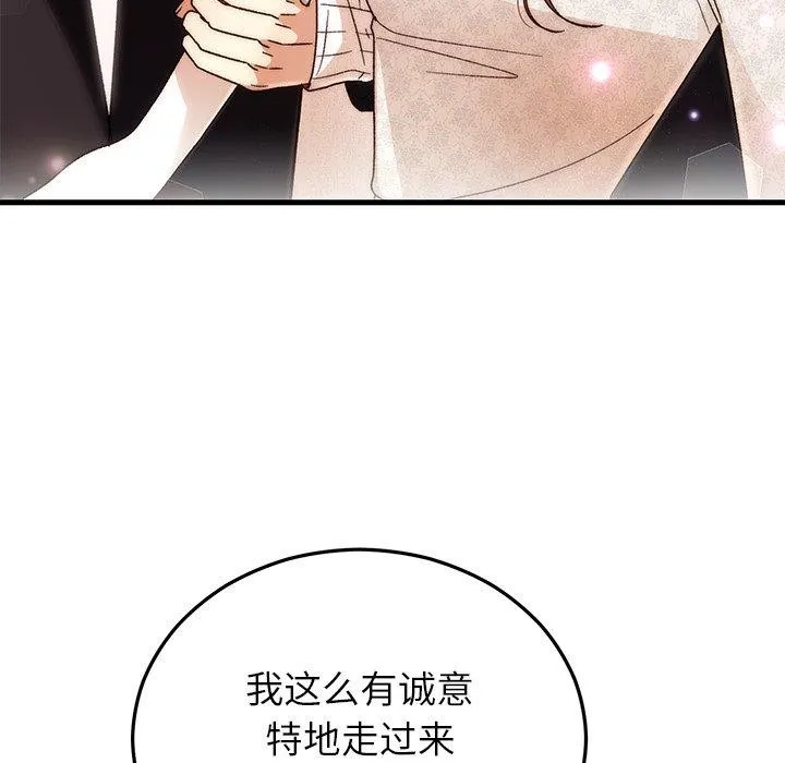 婚姻束缚 第36話 第141页