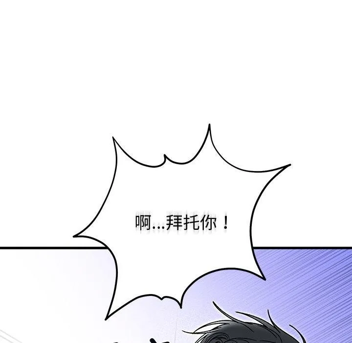 婚姻束缚 第36話 第159页