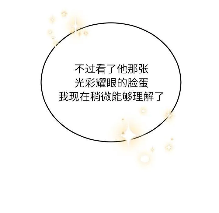 婚姻束缚 第36話 第43页