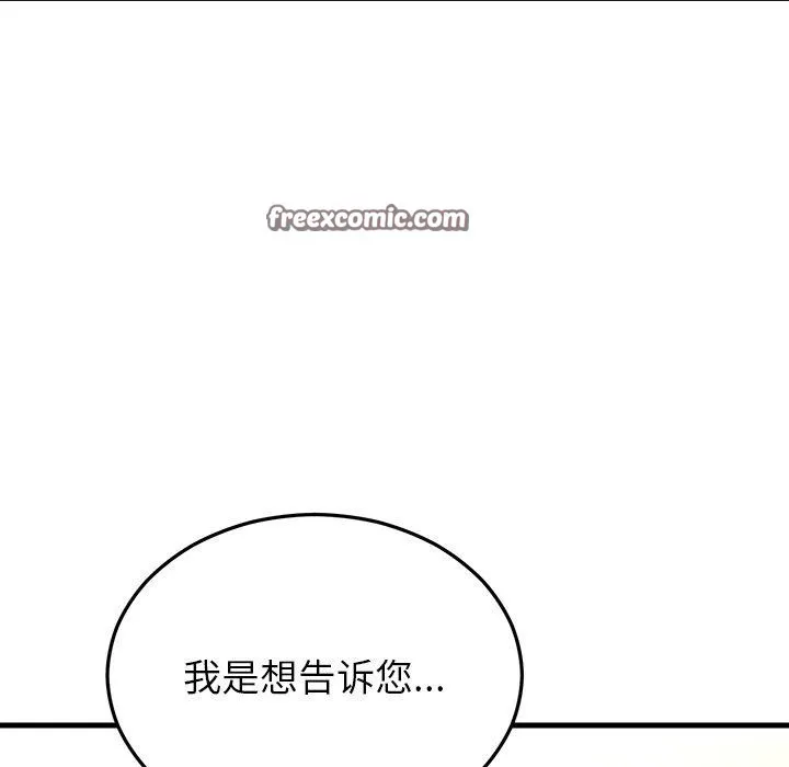 婚姻束缚 第36話 第14页