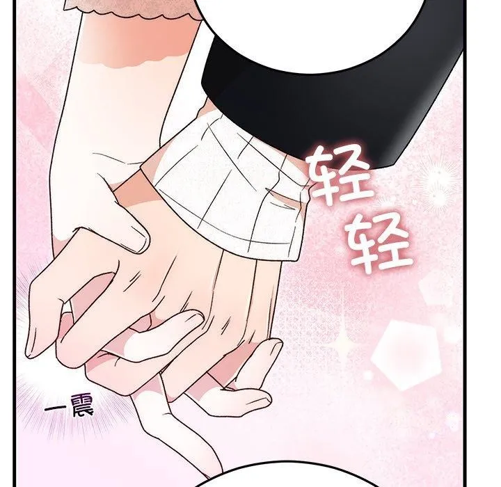 婚姻束缚 第36話 第144页