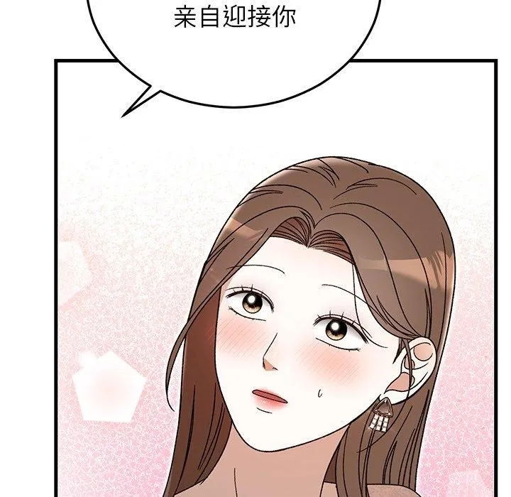 婚姻束缚 第36話 第142页