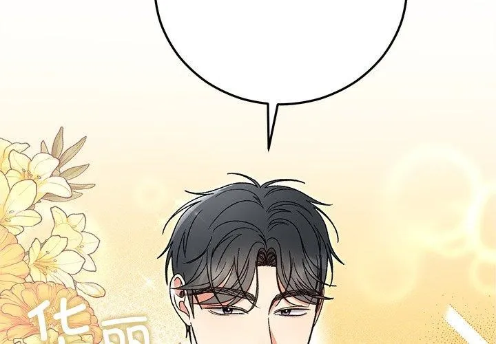 婚姻束缚 第36話 第2页