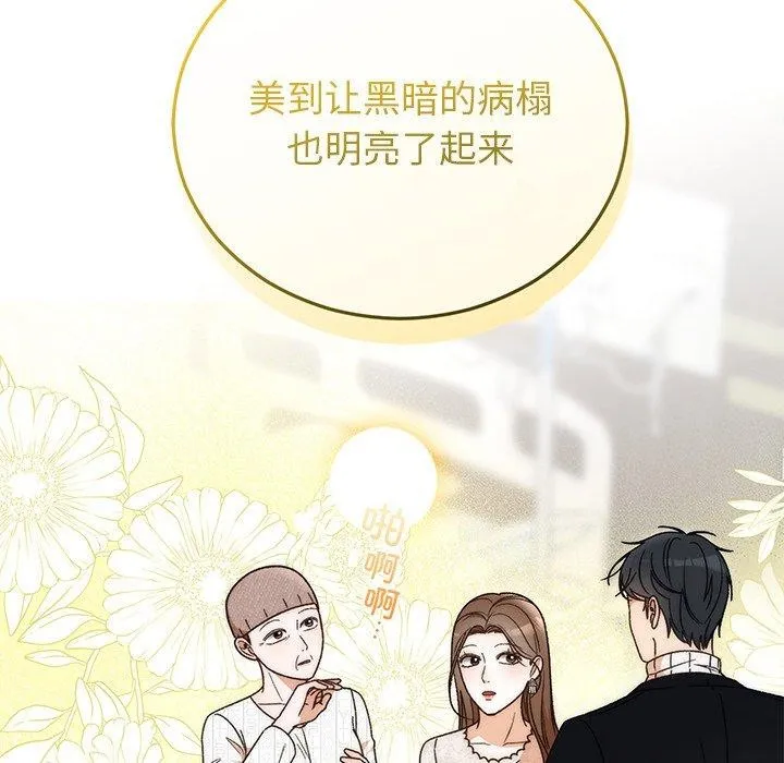 婚姻束缚 第36話 第5页