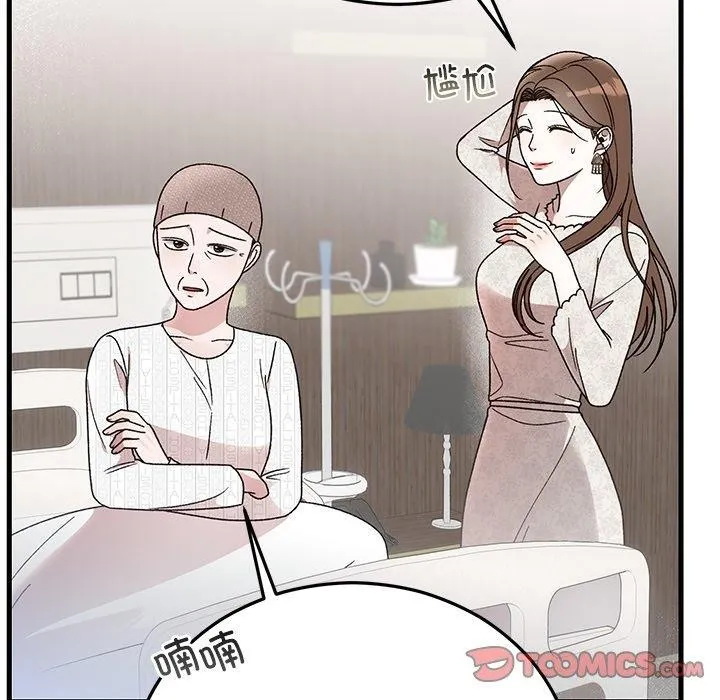 婚姻束缚 第36話 第39页