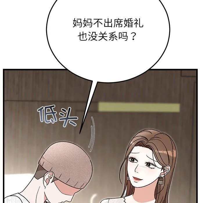 婚姻束缚 第36話 第65页
