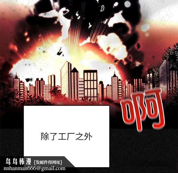 婚姻束缚 第36話 第90页