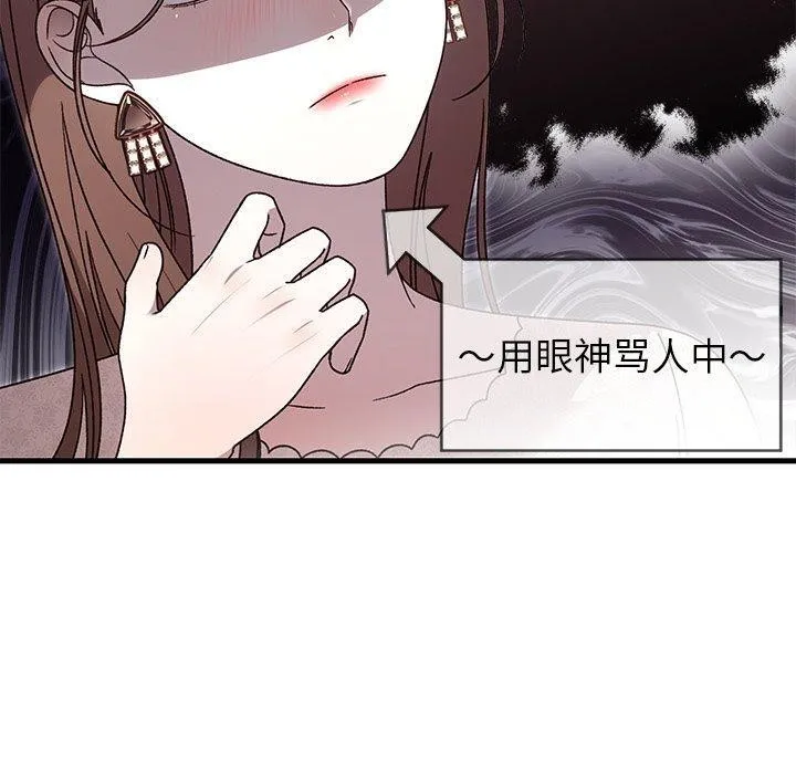 婚姻束缚 第36話 第130页