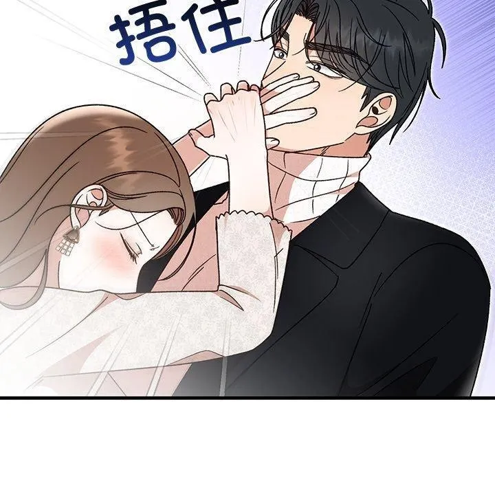 婚姻束缚 第36話 第160页