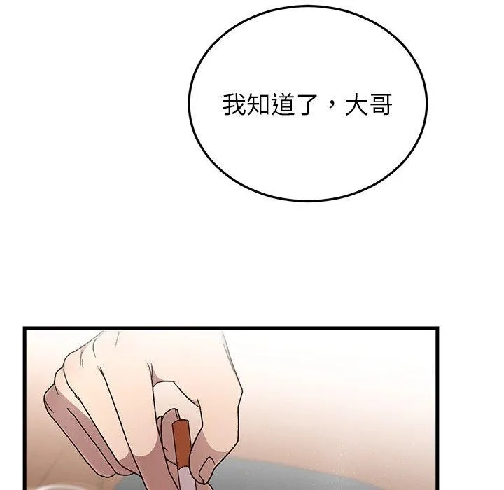 婚姻束缚 第36話 第103页