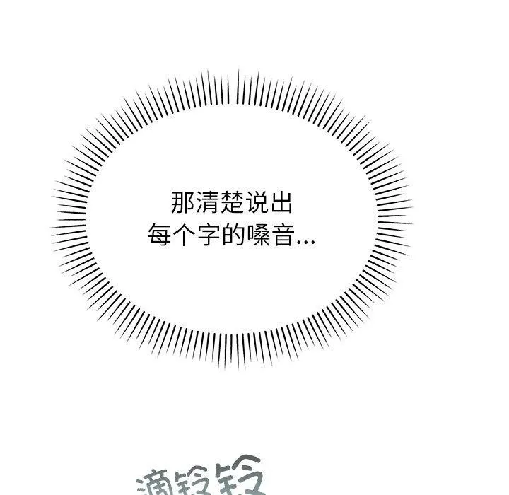 婚姻束缚 第36話 第22页