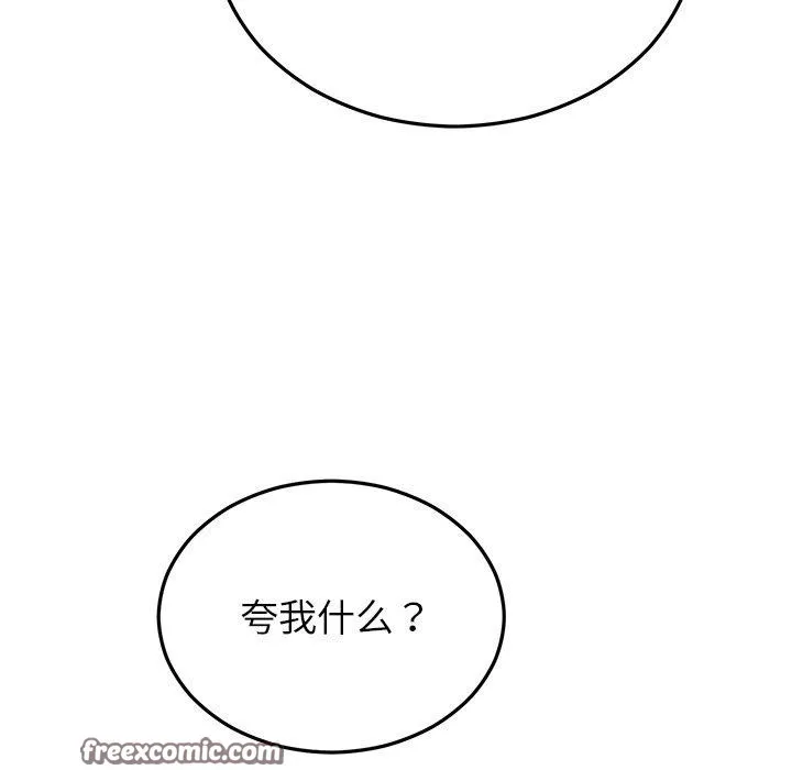 婚姻束缚 第36話 第126页