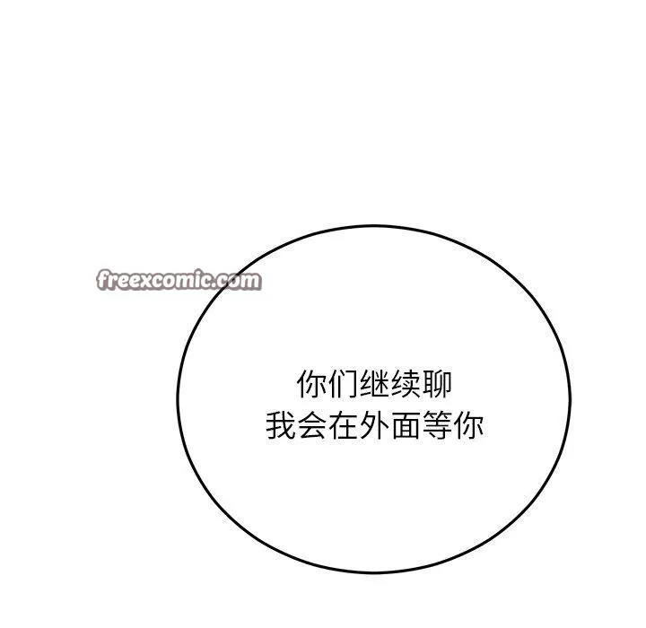 婚姻束缚 第36話 第28页