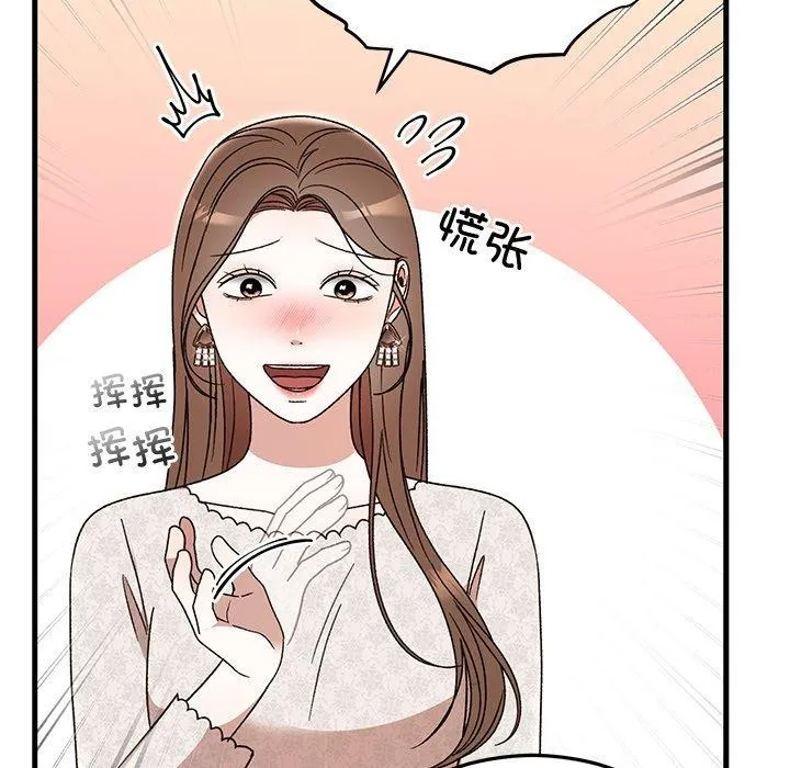 婚姻束缚 第36話 第47页