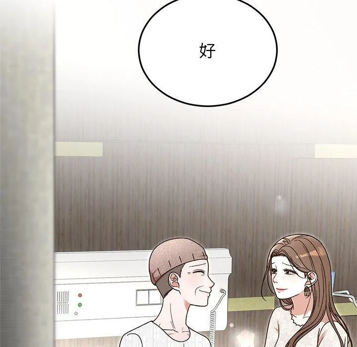 婚姻束缚 第36話 第72页