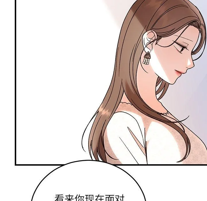 婚姻束缚 第36話 第136页