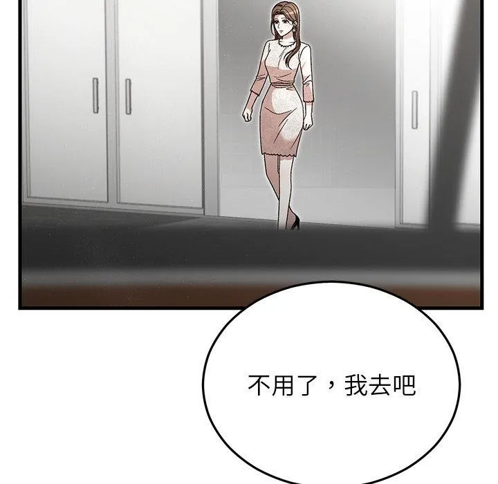 婚姻束缚 第36話 第115页