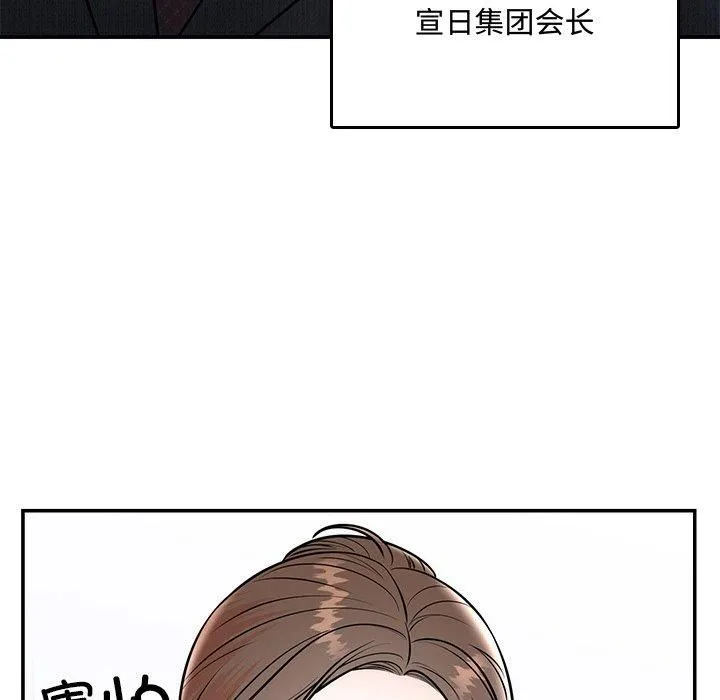 婚姻束缚 第8話 第92页