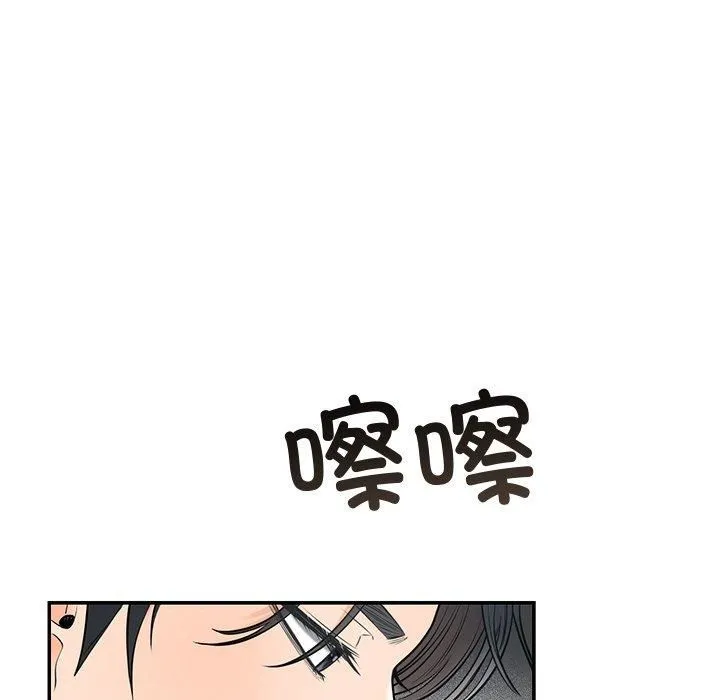 婚姻束缚 第8話 第7页