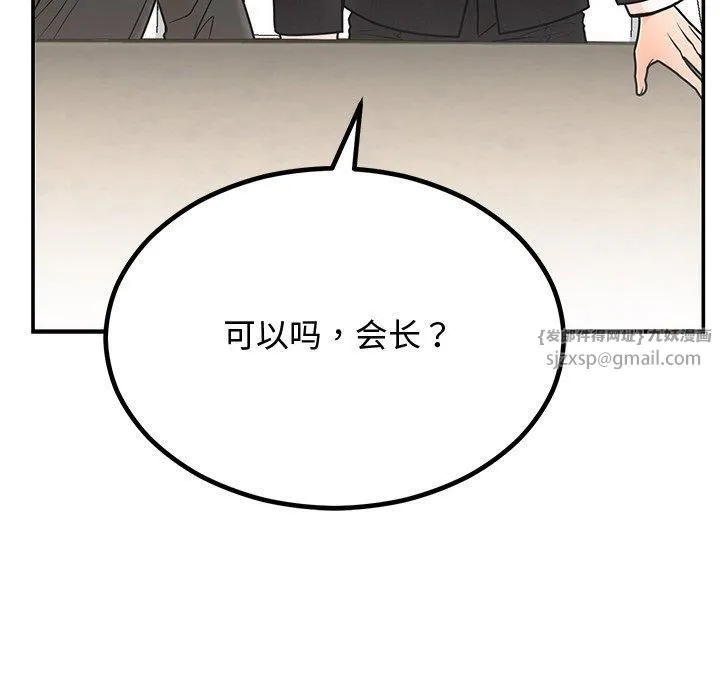 婚姻束缚 第8話 第152页