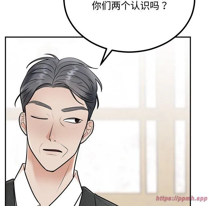 婚姻束缚 第8話 第110页
