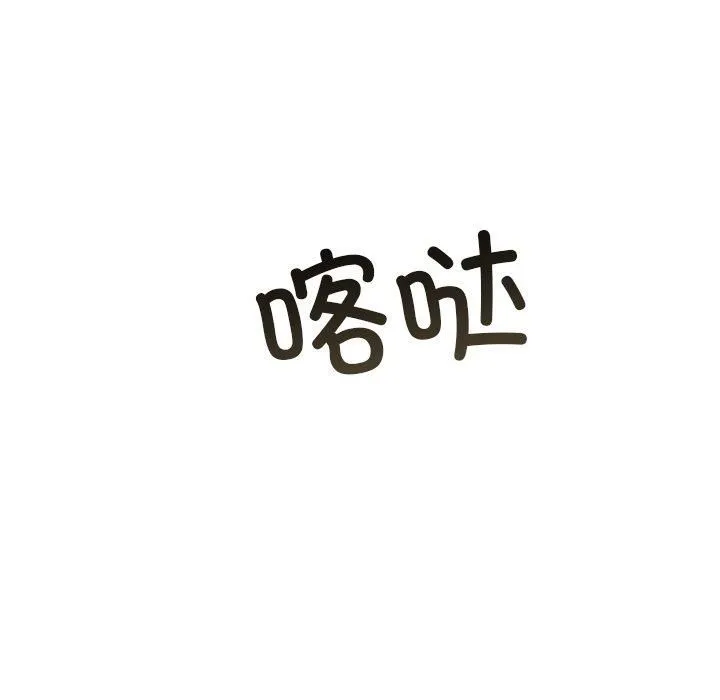婚姻束缚 第8話 第51页