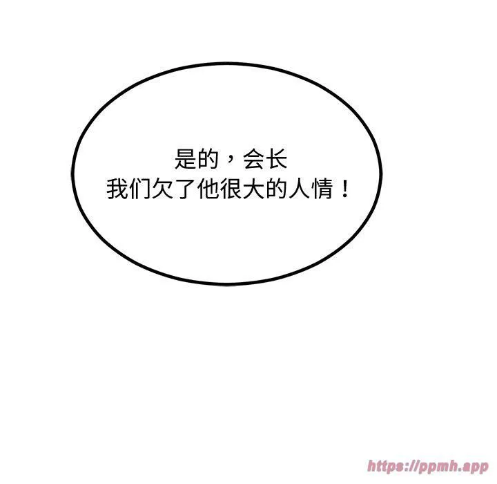 婚姻束缚 第8話 第120页