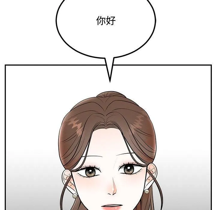 婚姻束缚 第8話 第81页
