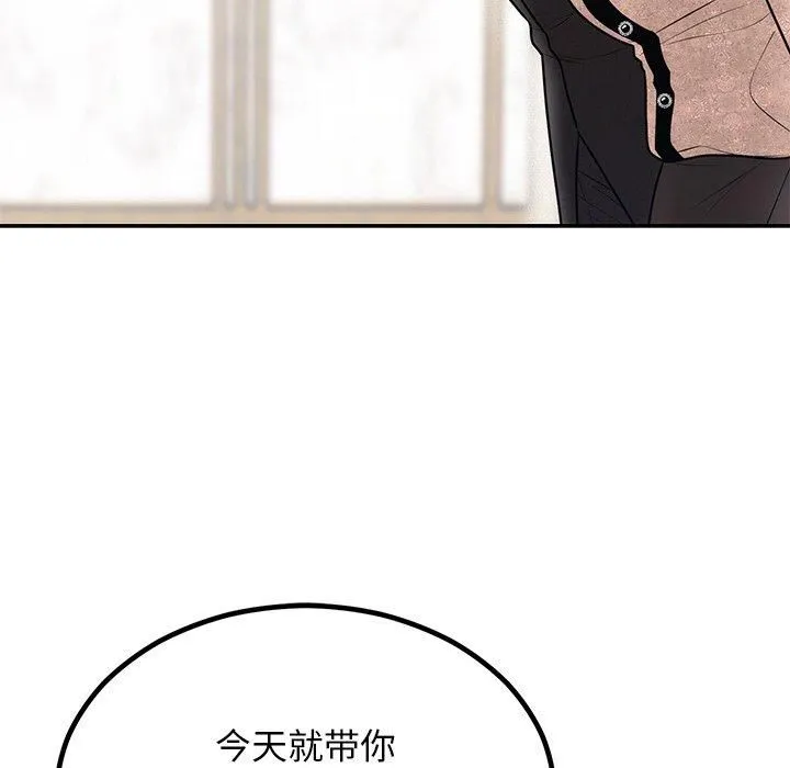 婚姻束缚 第8話 第162页