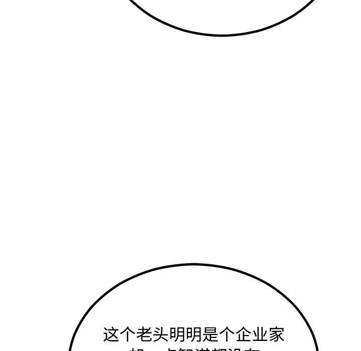 婚姻束缚 第8話 第21页