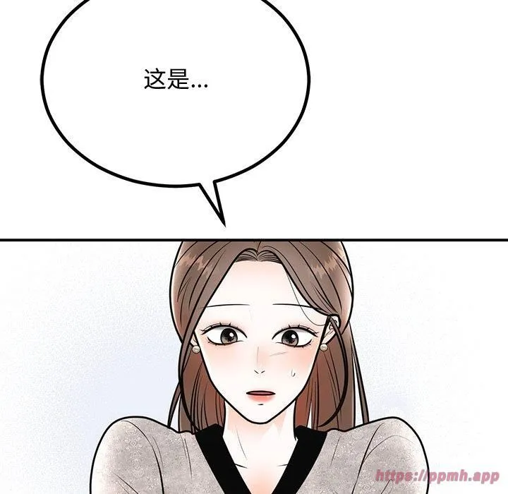 婚姻束缚 第8話 第130页