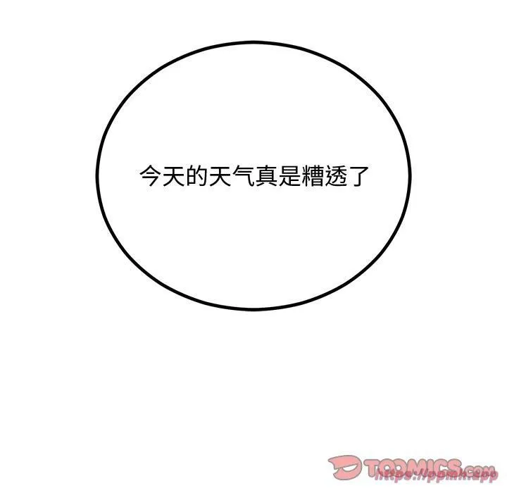 婚姻束缚 第8話 第30页