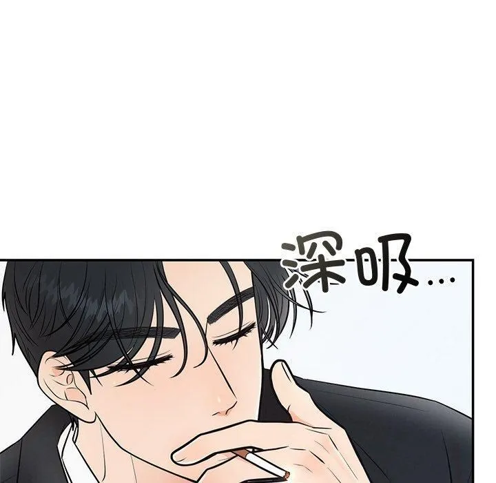 婚姻束缚 第8話 第24页