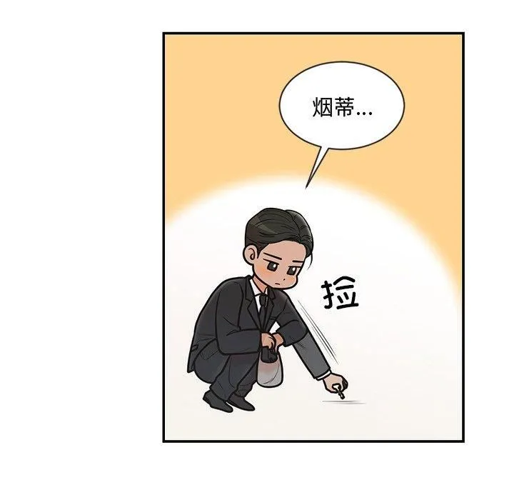 婚姻束缚 第8話 第41页