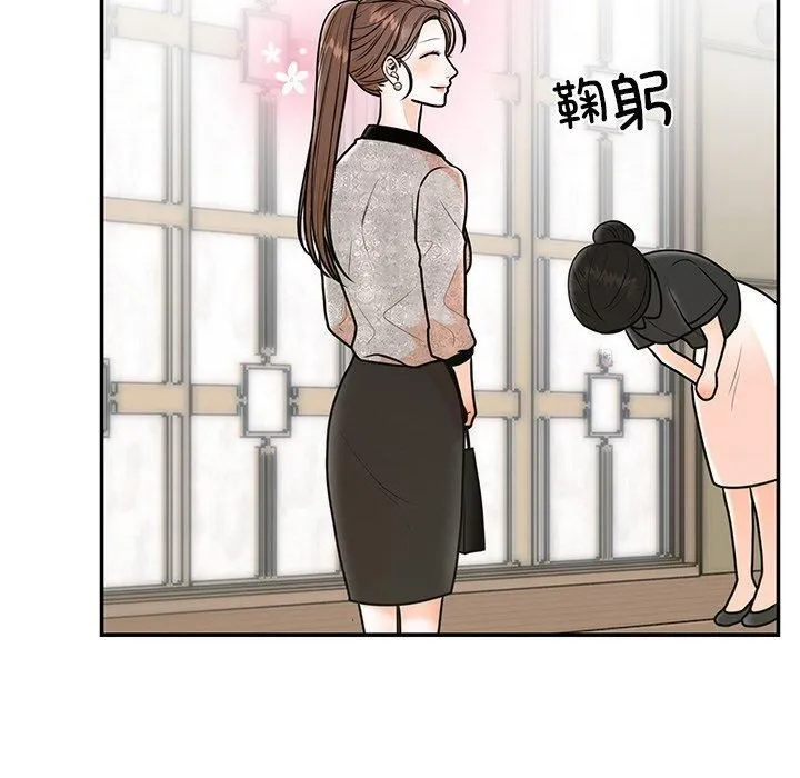 婚姻束缚 第8話 第61页