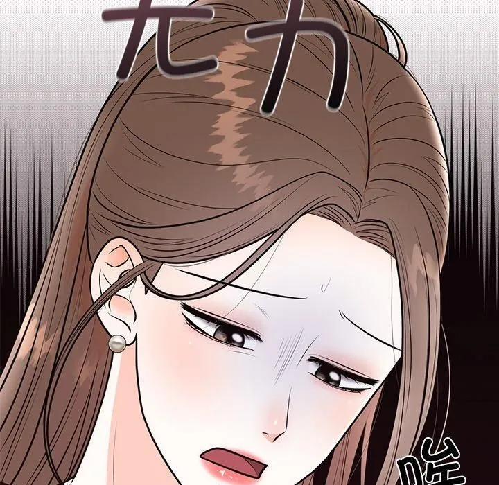 婚姻束缚 第8話 第65页