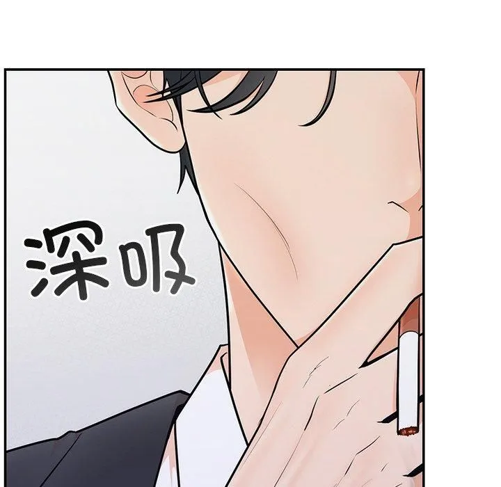 婚姻束缚 第8話 第31页