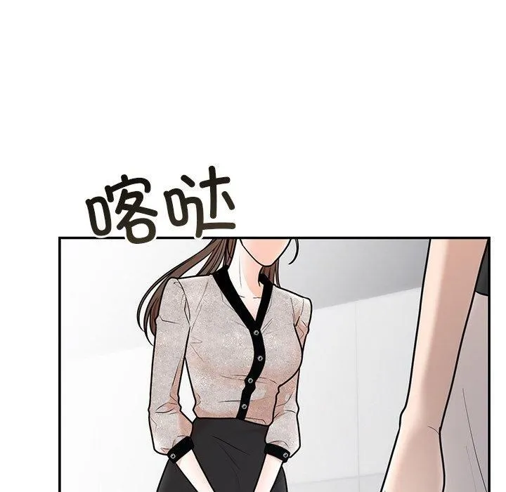 婚姻束缚 第8話 第49页