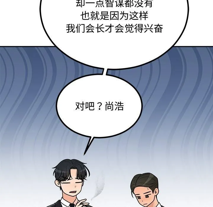 婚姻束缚 第8話 第22页