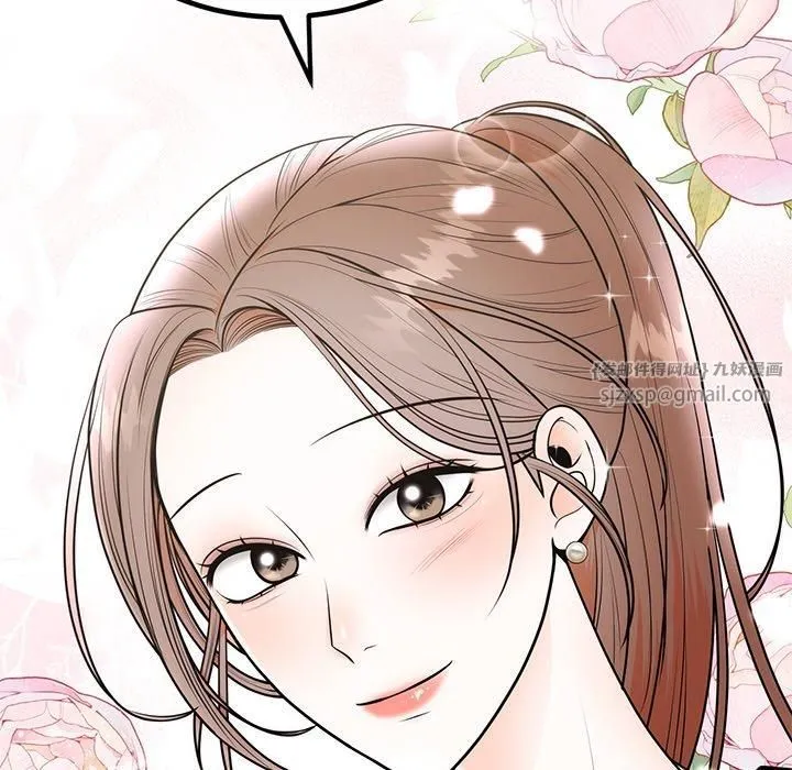 婚姻束缚 第8話 第58页