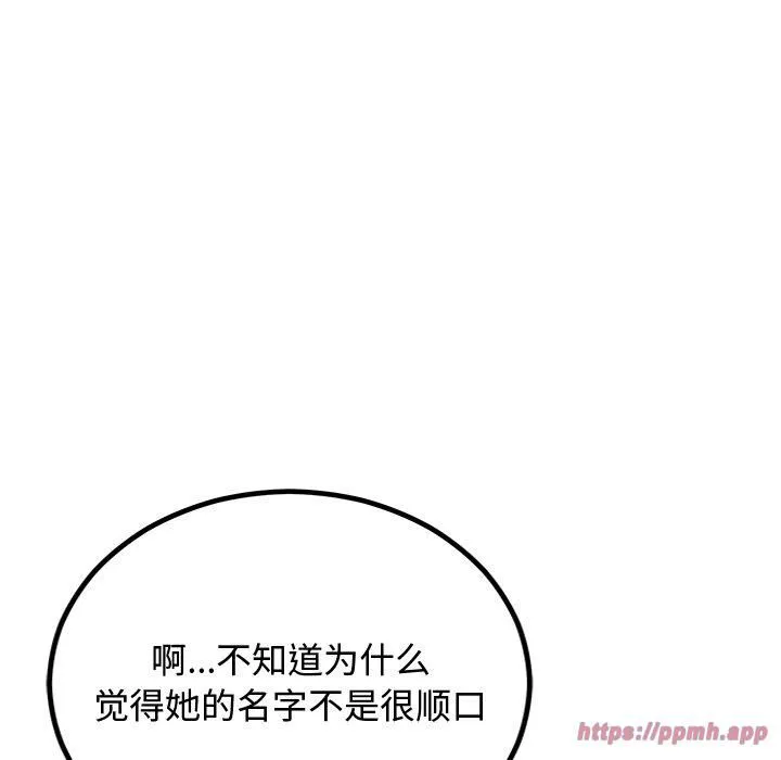 婚姻束缚 第8話 第100页
