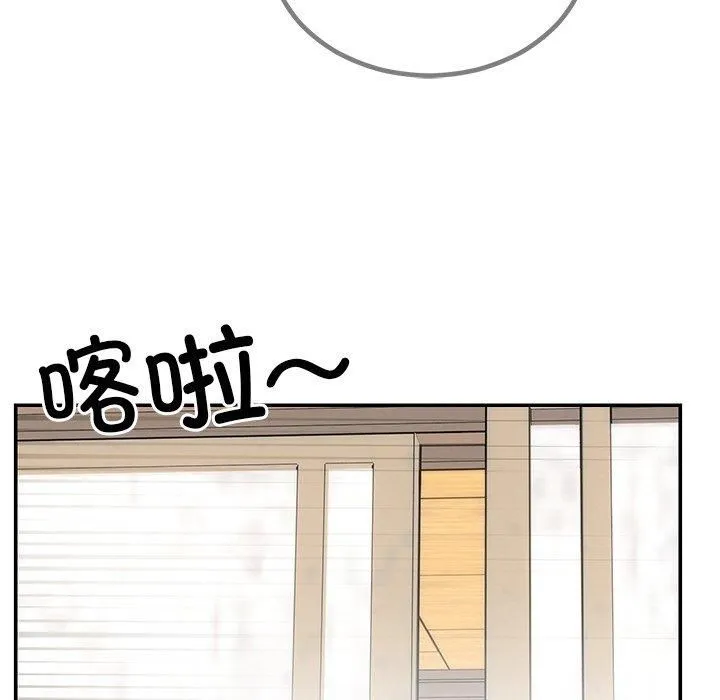 婚姻束缚 第8話 第79页