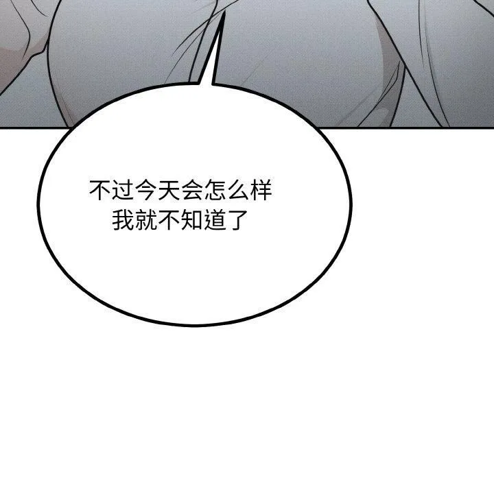 婚姻束缚 第7話 第153页