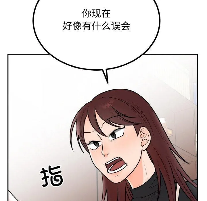 婚姻束缚 第7話 第142页