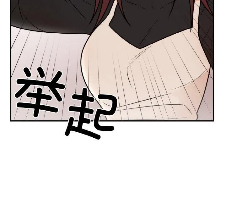 婚姻束缚 第7話 第119页