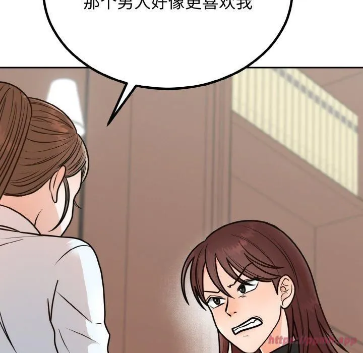 婚姻束缚 第7話 第160页
